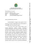 Capa de Íntegra do pedido da PGR para condenar Bolsonaro e demais golpistas da alta cúpula do seu governo